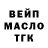 Дистиллят ТГК THC oil Yanek Kazarinov
