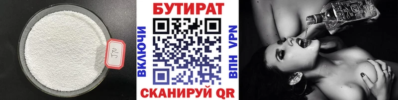 Бутират оксана  Горнозаводск 