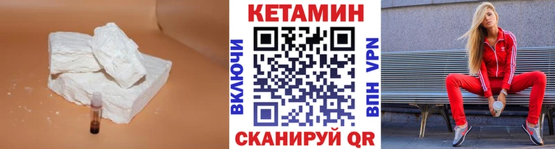 Кетамин ketamine  это формула  Горнозаводск 