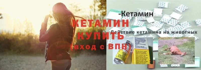 что такое   Горнозаводск  ссылка на мегу ССЫЛКА  Кетамин ketamine 