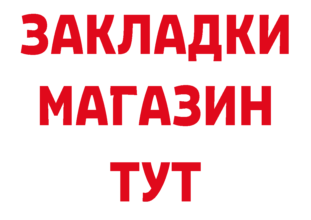 БУТИРАТ GHB ссылки дарк нет hydra Горнозаводск