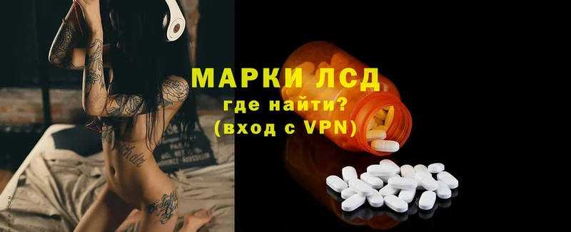 Лсд 25 экстази ecstasy Горнозаводск