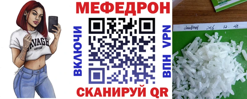 МЕФ mephedrone  Горнозаводск 