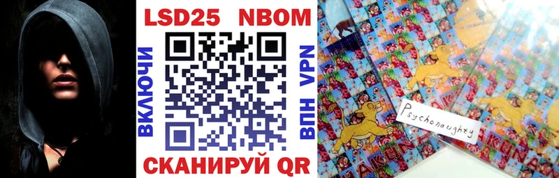 Марки 25I-NBOMe 1,5мг  Горнозаводск 