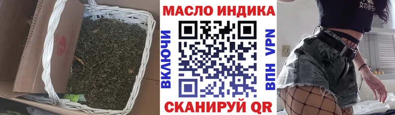 даркнет сайт Горнозаводск Дистиллят ТГК THC oil